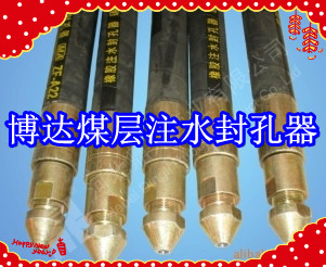 鶴壁博達(dá)廠家銷(xiāo)售FKSS型煤層注水封孔器線上接單，歡迎您下單。